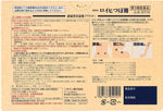 Close up view of the back of the Nichiban box detailing the Japanese third class OTC drug information and instructions.