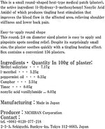 Authentic Nichiban Roihi Tsuboko packaging back side detailing ingredients and directions