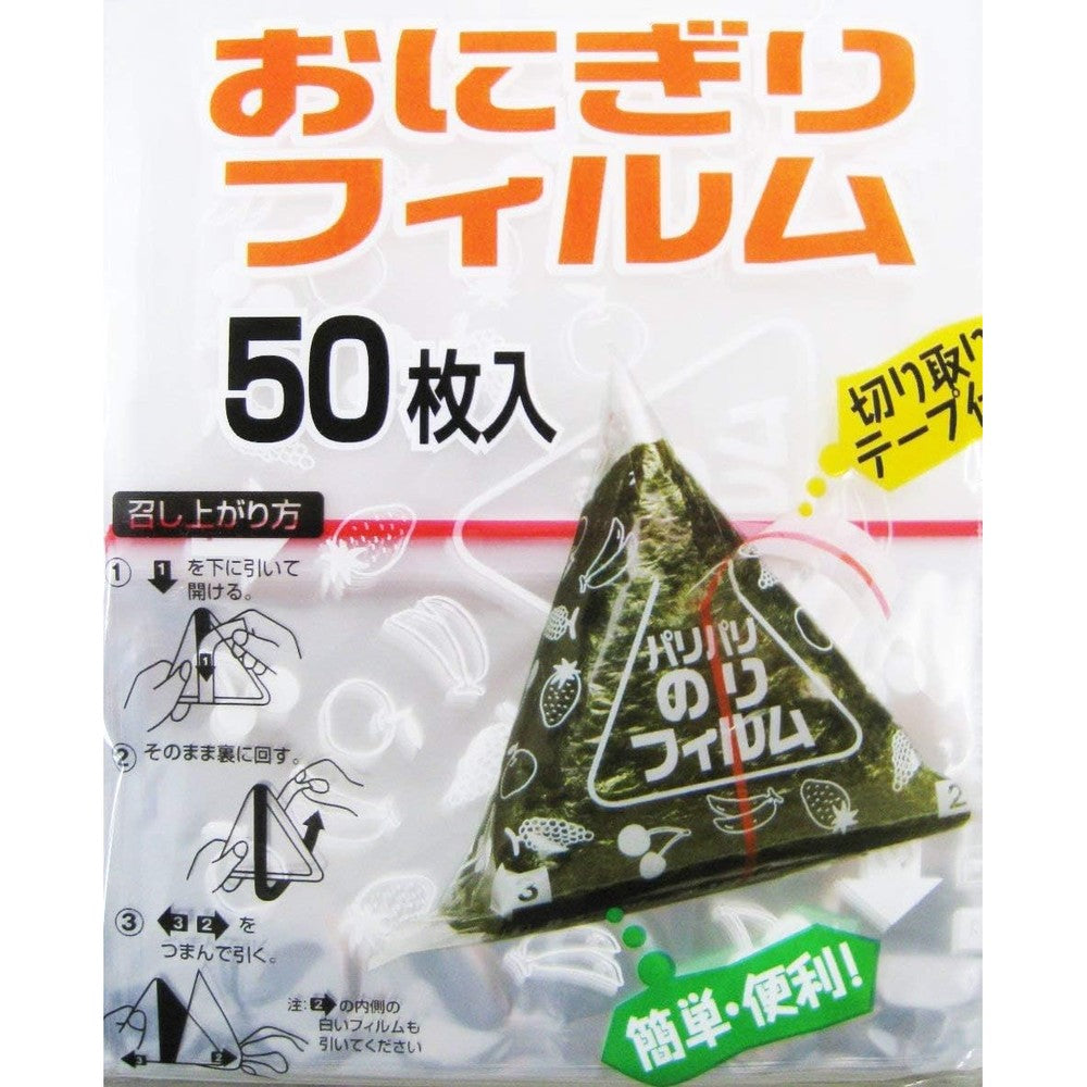 Artnap Polypropylene Onigiri Wrap 50 pieces front view for crispy rice ball preparation.