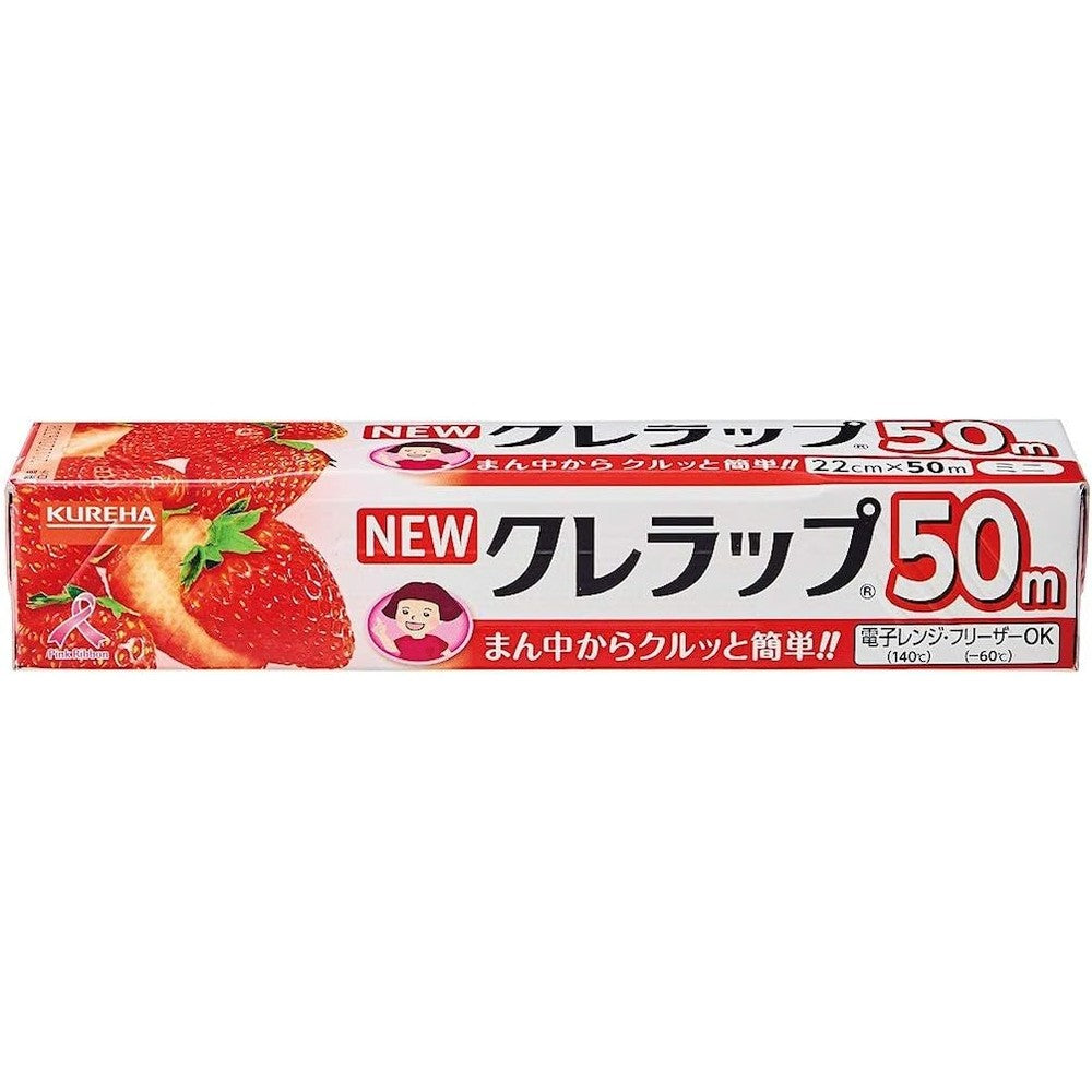 KUREHA New Kure Wrap Mini front view premium Japanese food wrap