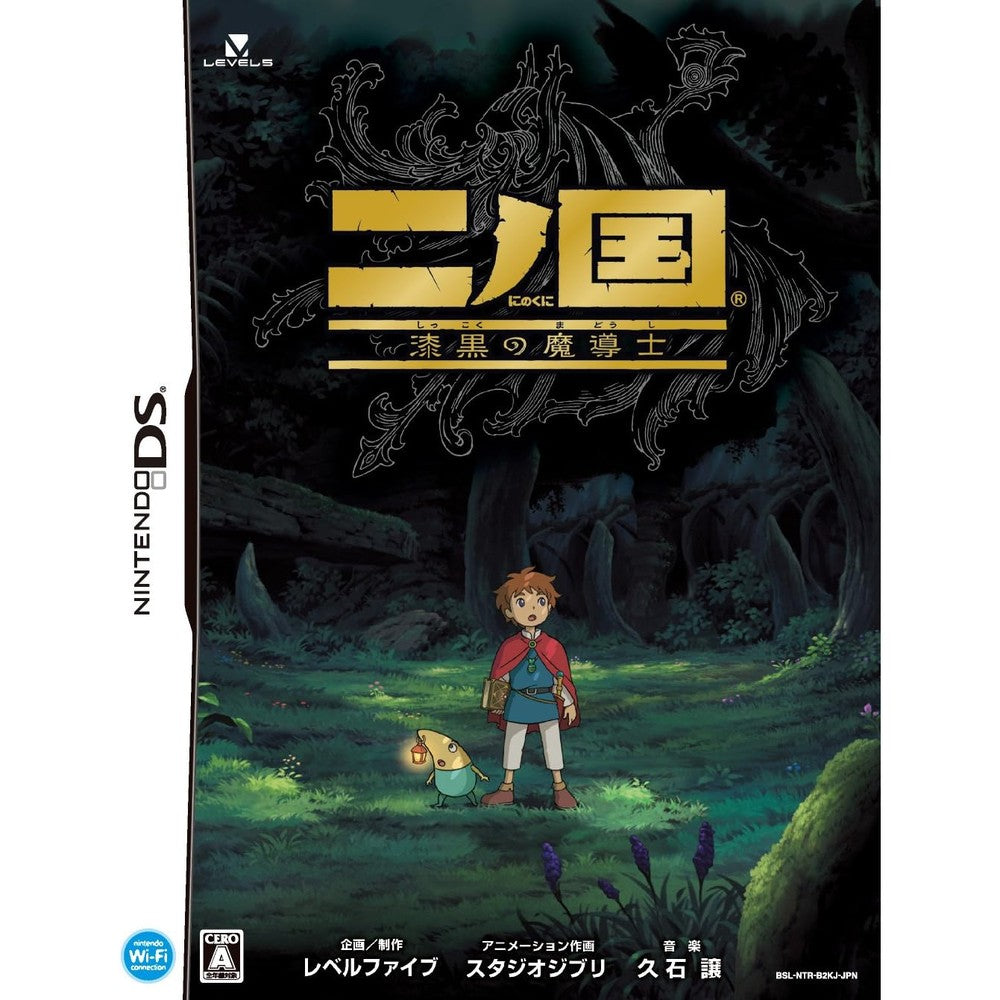 Nintendo Ninokuni Shikkoku no Madoushi front view showing retail box art