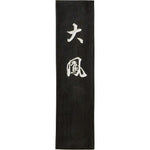 Furuume Garden Kobaien Daiho 5.0-cho Traditional Japanese Sumi Ink Stick For Calligraphy And Painting