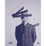 Bruno Munari: Total Artist