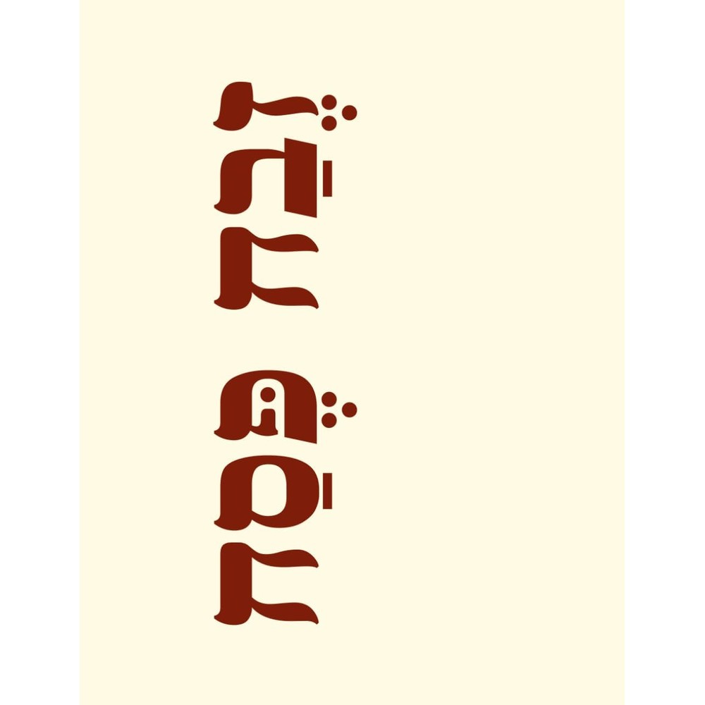 זֶבַח פֶּסַח: A comtemporary Chasidic songbook for the Pesach season (Yiddish Edition)