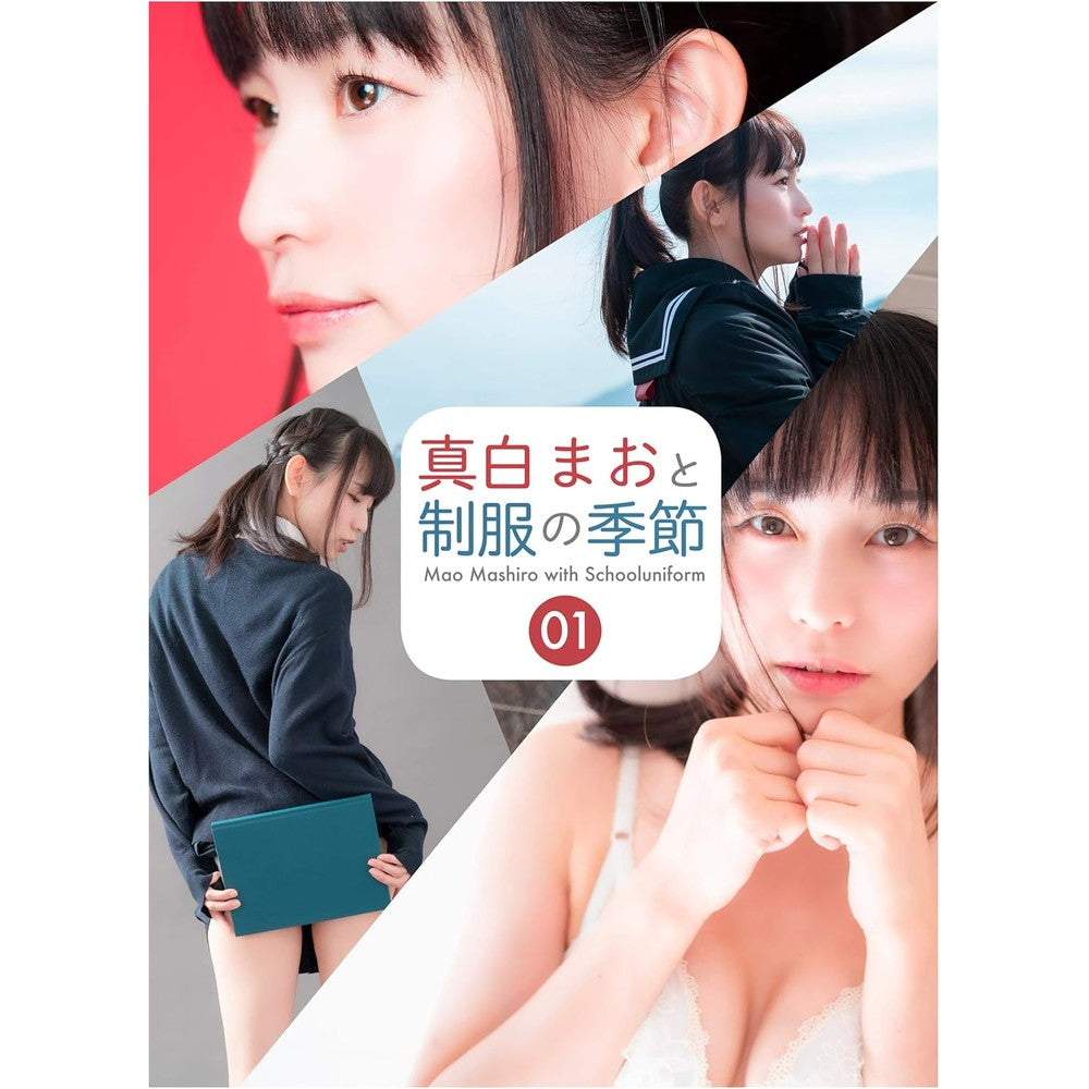 mashiromao with schooluniform photo colection 01 mashiromaotoseifukunokisetsu (yvlpublishing) (Japanese Edition)