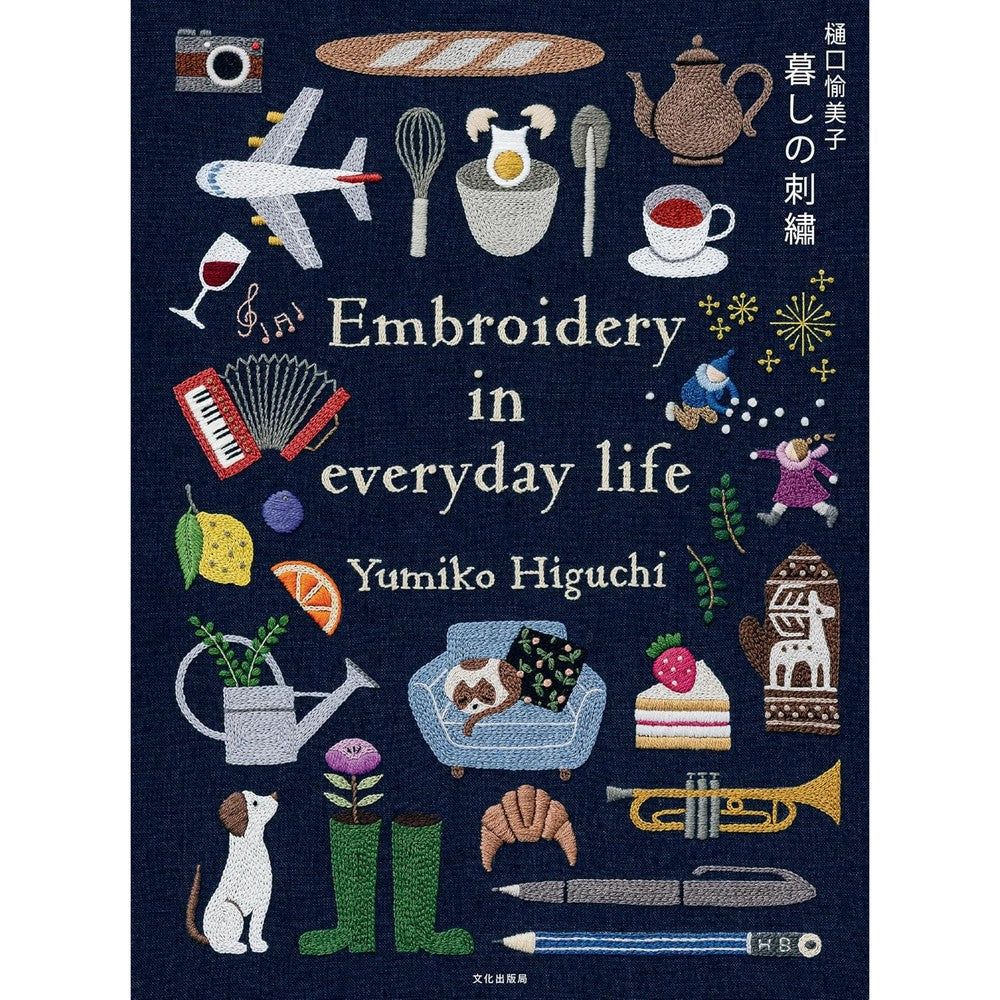Yumiko Higuchi Embroidering Life Stitching Patterns And Projects For Every Season Japanese Craft Style Modern Embroidery Book Paperback